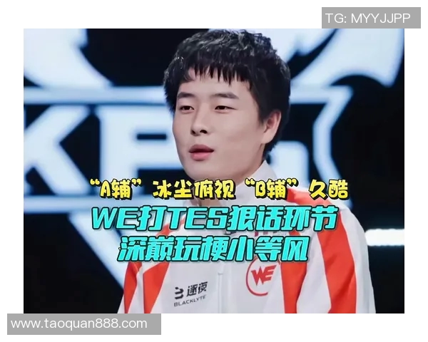 KPL春季赛中WE战队选手凭借塔数领先展现出强大实力 KPL春季赛中WE战队选手凭借塔数领先展现出强大实力